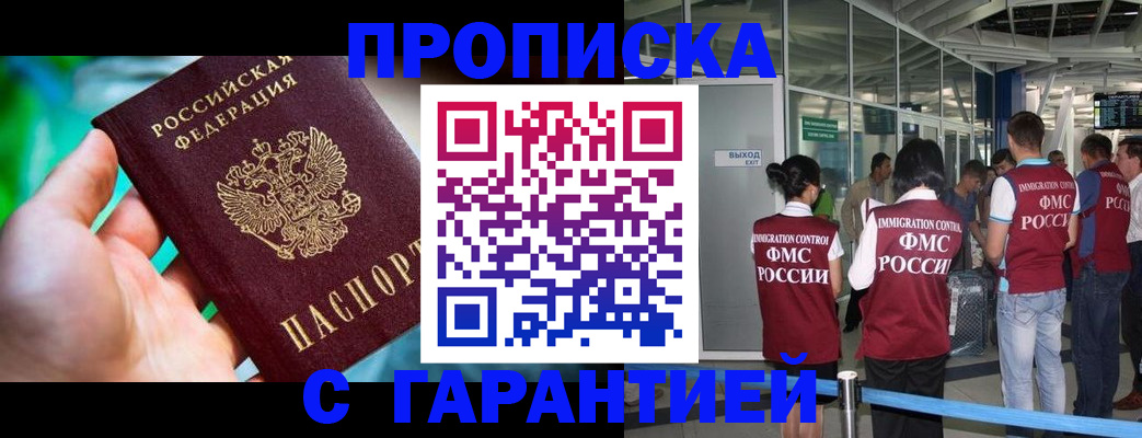 прописка иностранных граждан в Покрове