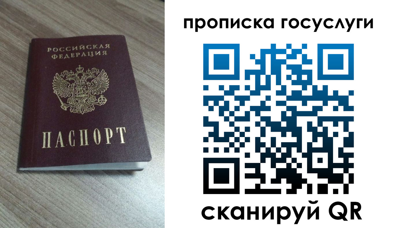 временная регистрация купить в Покрове
