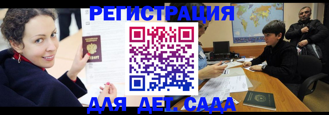 прописка штамп в Покрове