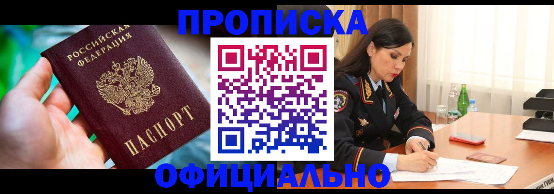 прописка паспорт в Покрове