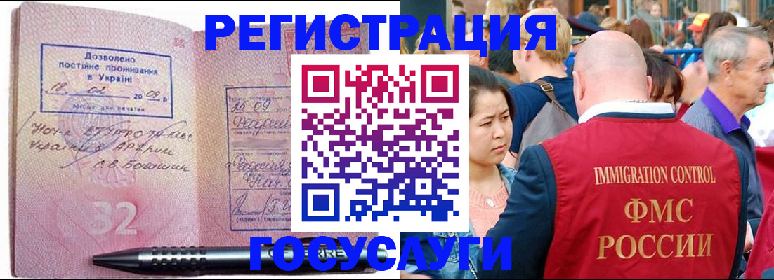 временная регистрация в Покрове