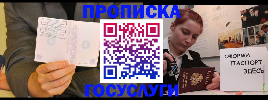 временная регистрация в Покрове