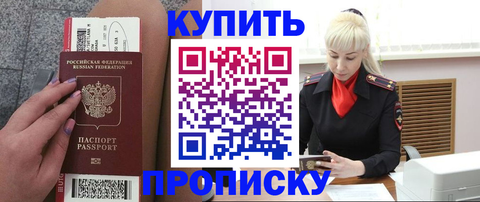 временная регистрация надежно в Покрове