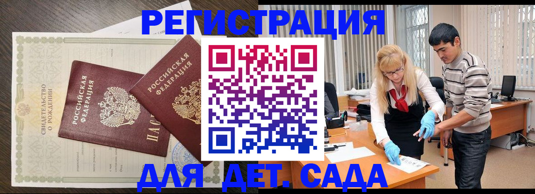 временная регистрация в Покрове