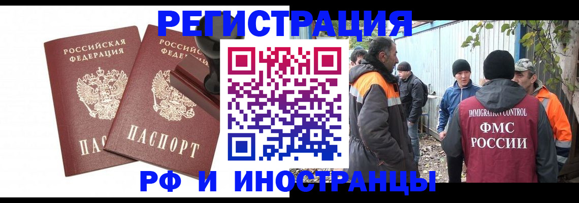 миграционный учет в Покрове