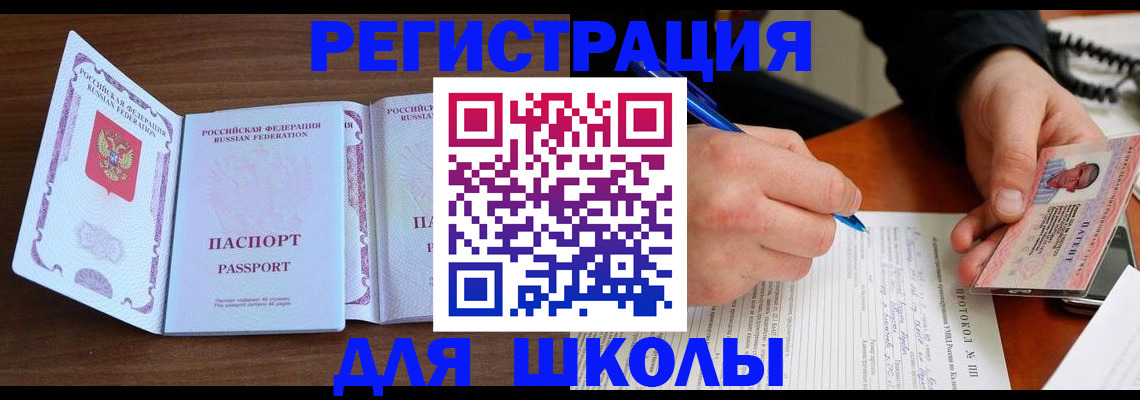 прописка законно в Покрове